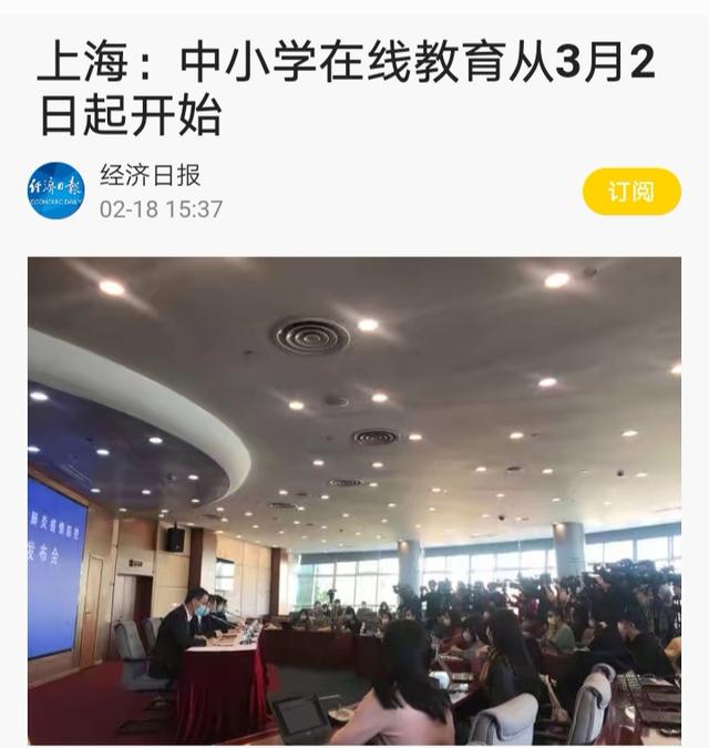 不上直播课，上海“同一学段、同一课表、同一授课老师”符合现实