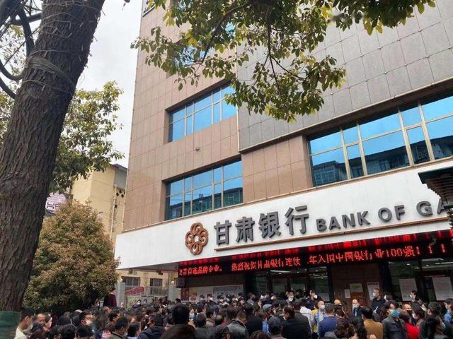 甘肃银行闪崩暴跌，网点发生挤兑，储户的钱还安全吗？