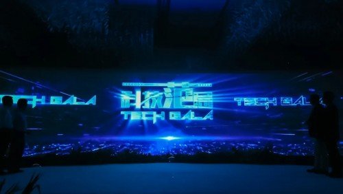 2020广州科技创新生态论坛暨归谷•LINK发布会成功举办