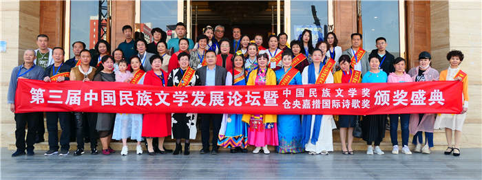 第三届中国民族文学发展论坛在云南昆明成功举办