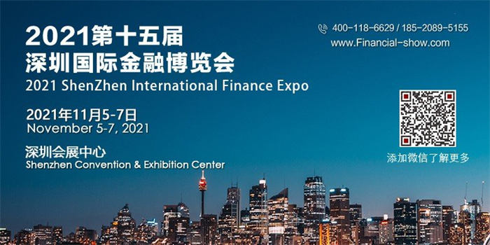 2021深圳国际供应链金融及商业保理展览会