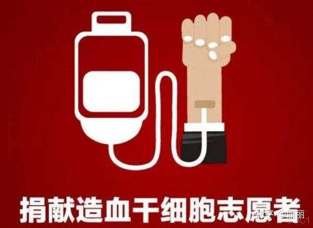 如何成为造血干细胞捐献志愿者？陆道培医学团队多角度科普
