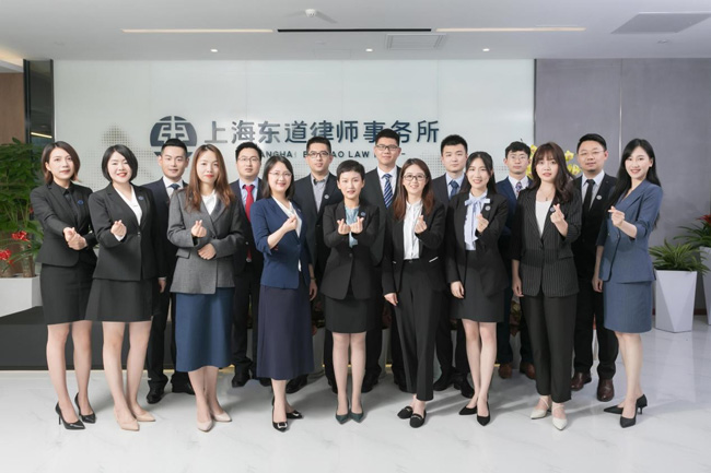 2021年新经济时代，上海东道律师事务所业务发展全面升级！