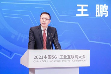 2021中国5G+工业互联网大会“工业互联网标识专题论坛”在湖北武汉召开