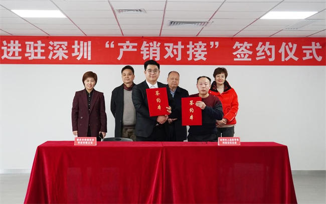肇庆市农副产品与深圳市新零售产业互联协会举行产销对接签约仪式