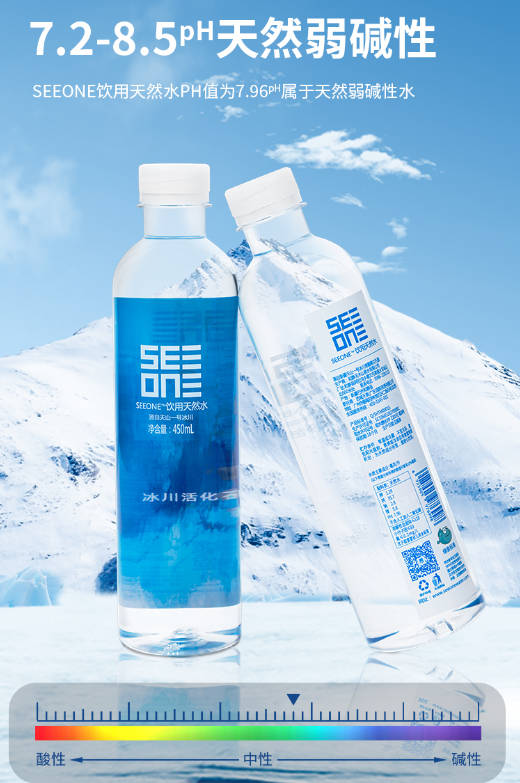 SEEONE蔚蓝冰川天然饮用水，煲出营养健康好味道